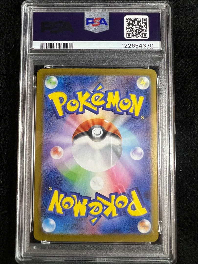 タ*フ様 【psa10】ナンジャモのカイデン・ナンジャモのタイカイデン【セット】