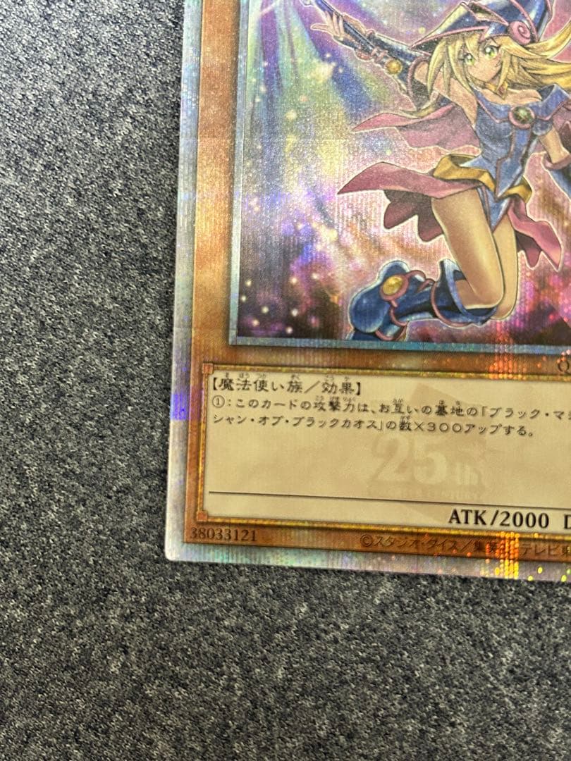 遊戯王　ブラックマジシャンガール　絵違い25th unity 傷あり
