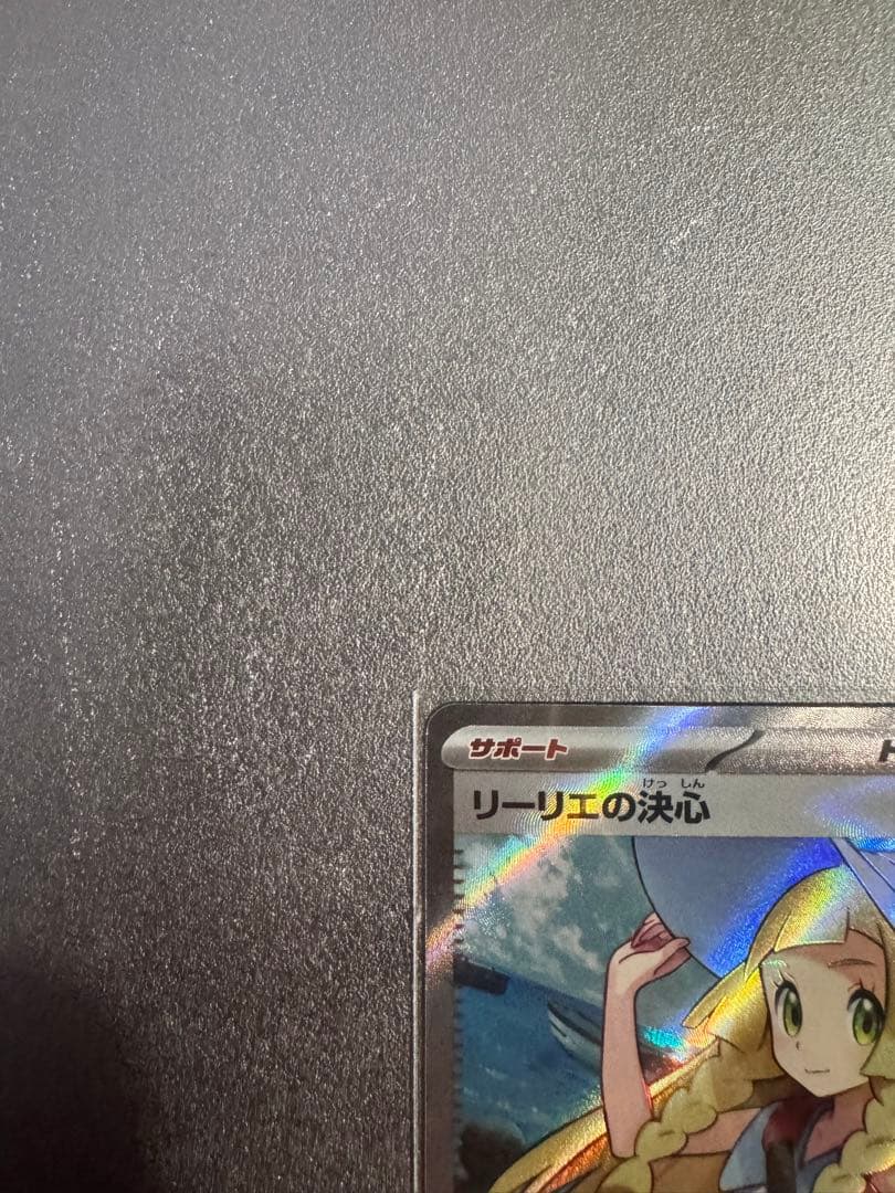 リーリエの決心 SR アセロラのいたずら SR 3枚セット