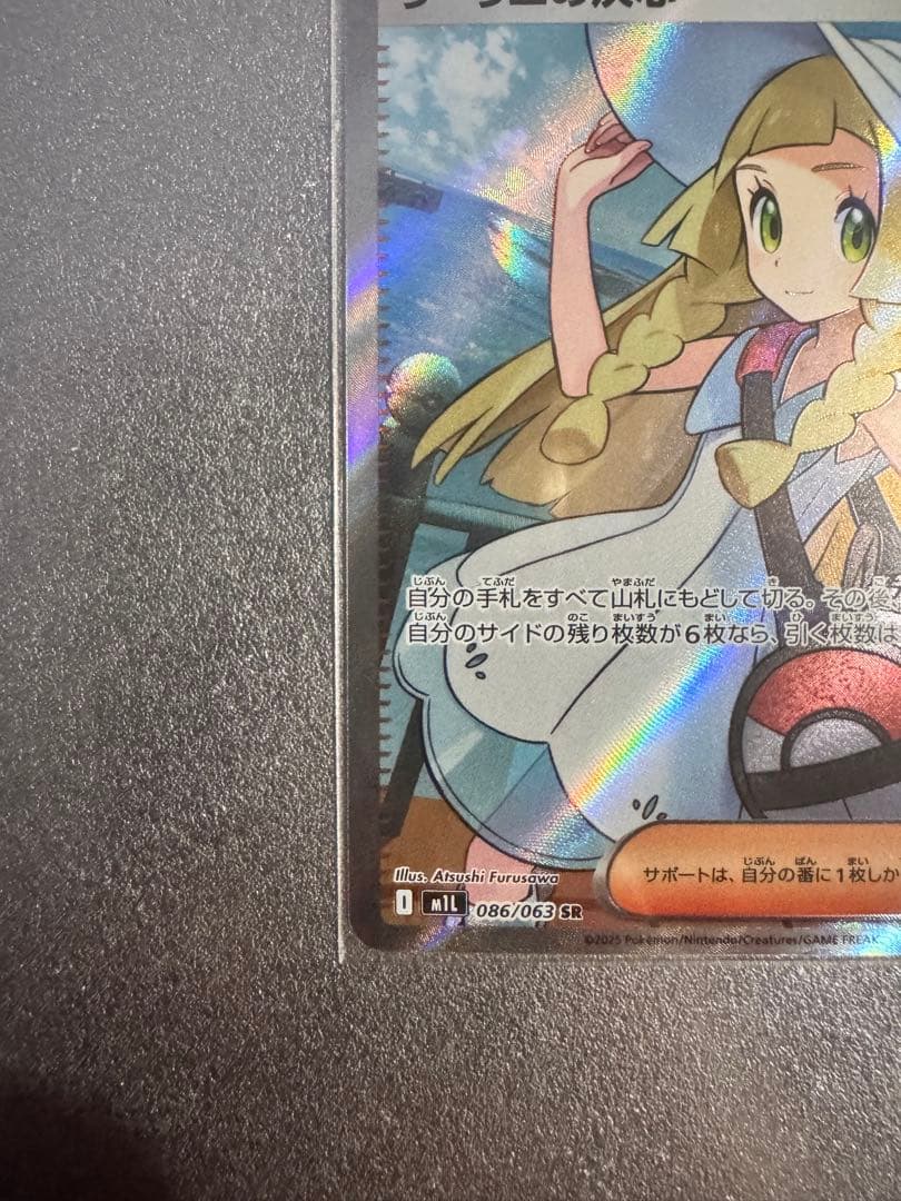 リーリエの決心 SR アセロラのいたずら SR 3枚セット