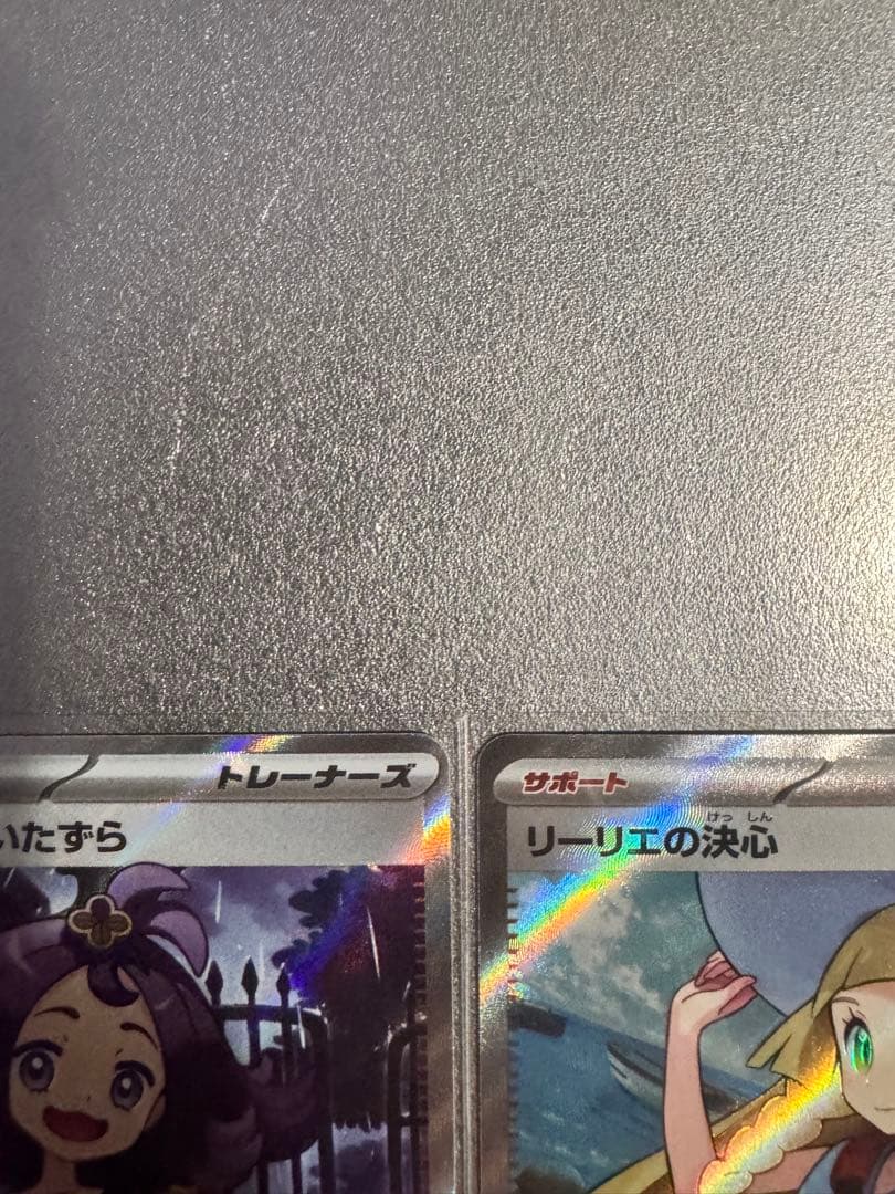 リーリエの決心 SR アセロラのいたずら SR 3枚セット