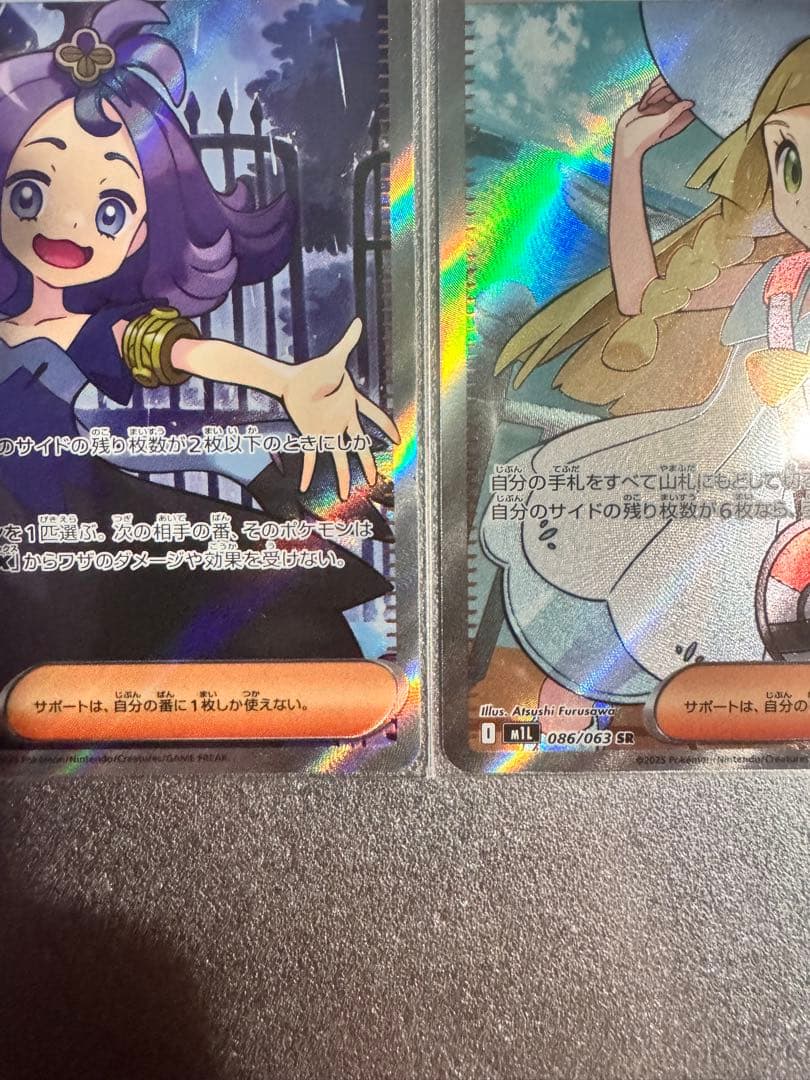 リーリエの決心 SR アセロラのいたずら SR 3枚セット