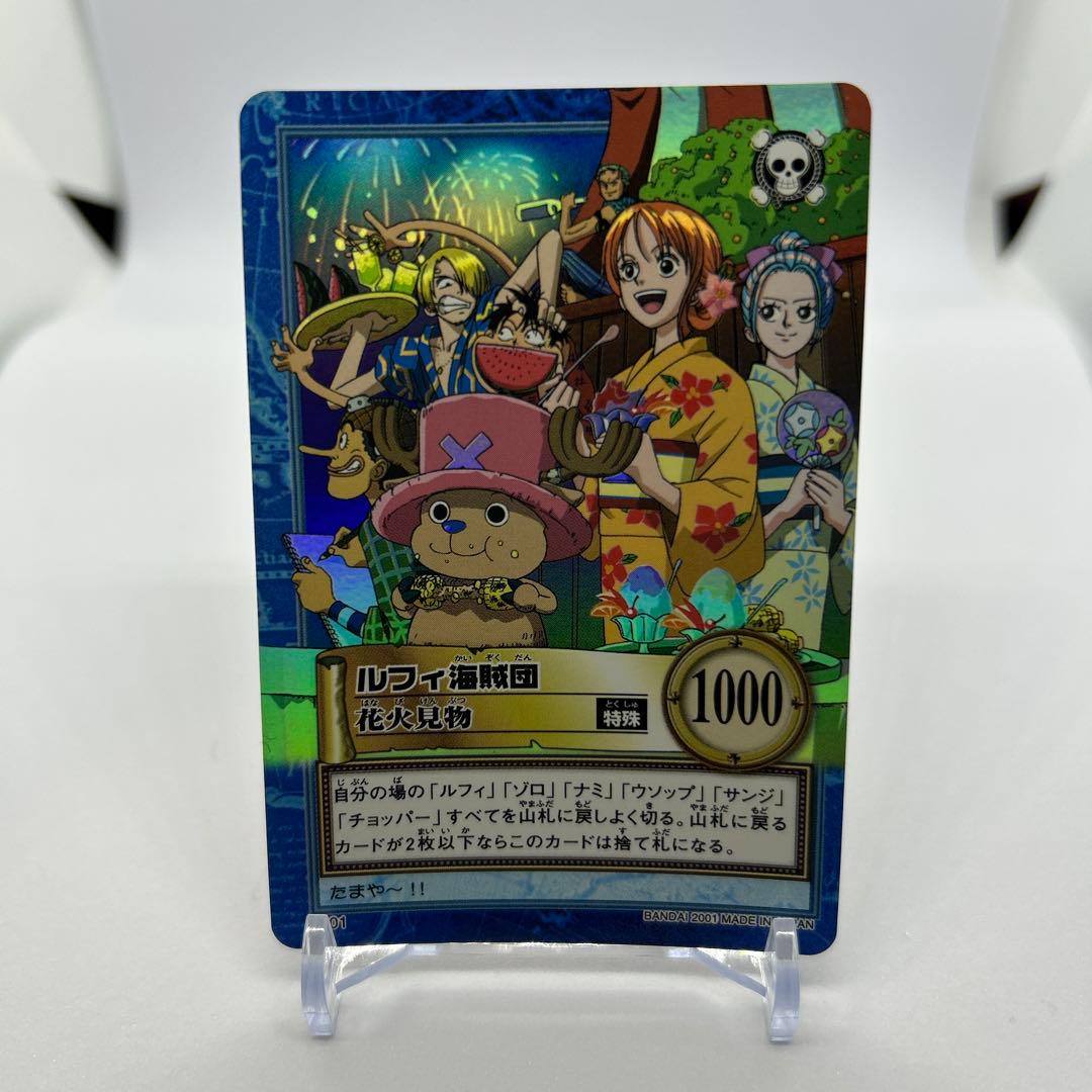 ワンピース カードダス ハイパーバトル ルフィ海賊団 花火見物 S101