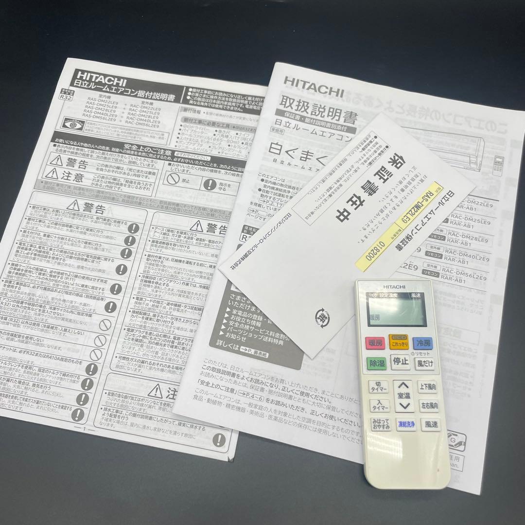 ◯HITACHI 日立 ルームエアコン RAS-DM22LE9 2021年製