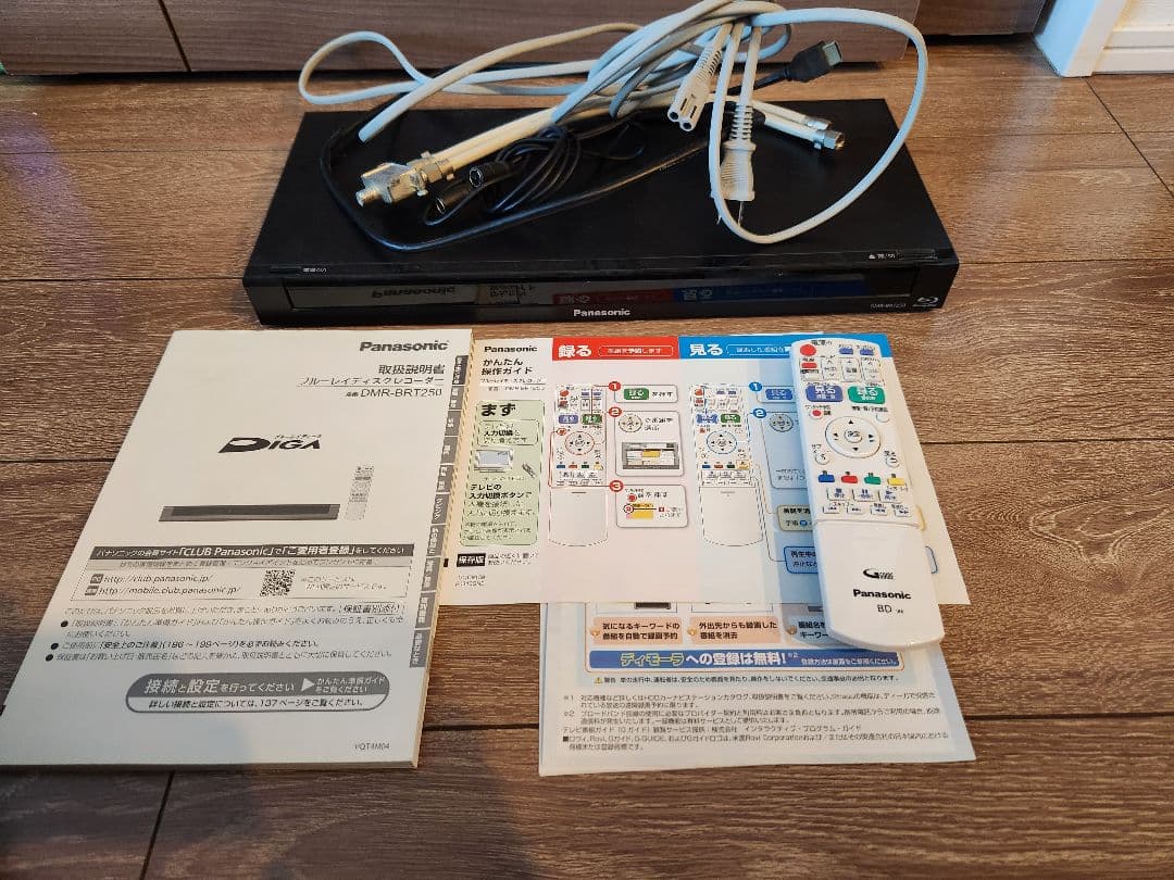 Panasonic DMR-BRT250 ブルーレイレコーダー