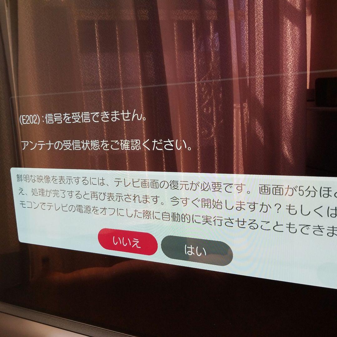 【B-CASのみ付属】LG エレクトロニクス 55V型 2018年式