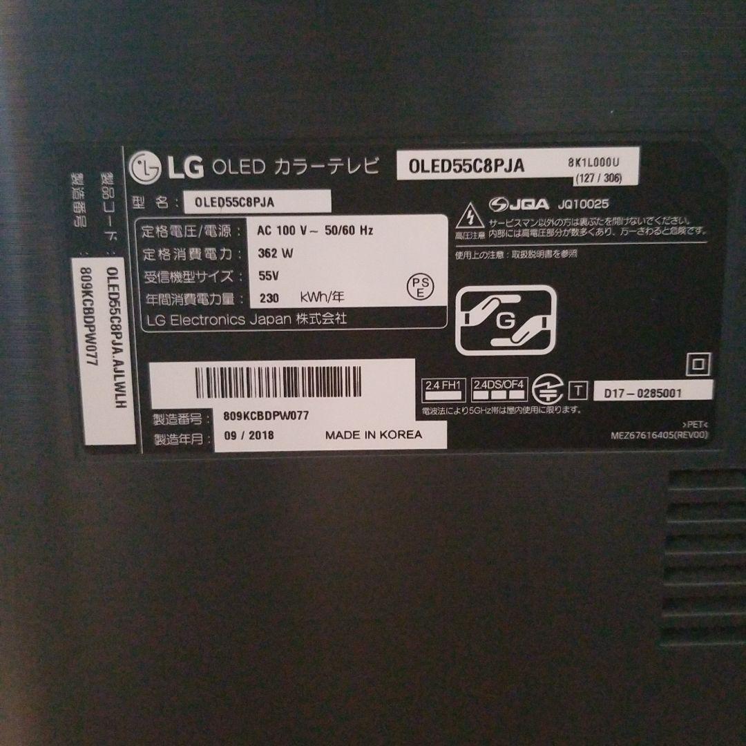 【B-CASのみ付属】LG エレクトロニクス 55V型 2018年式