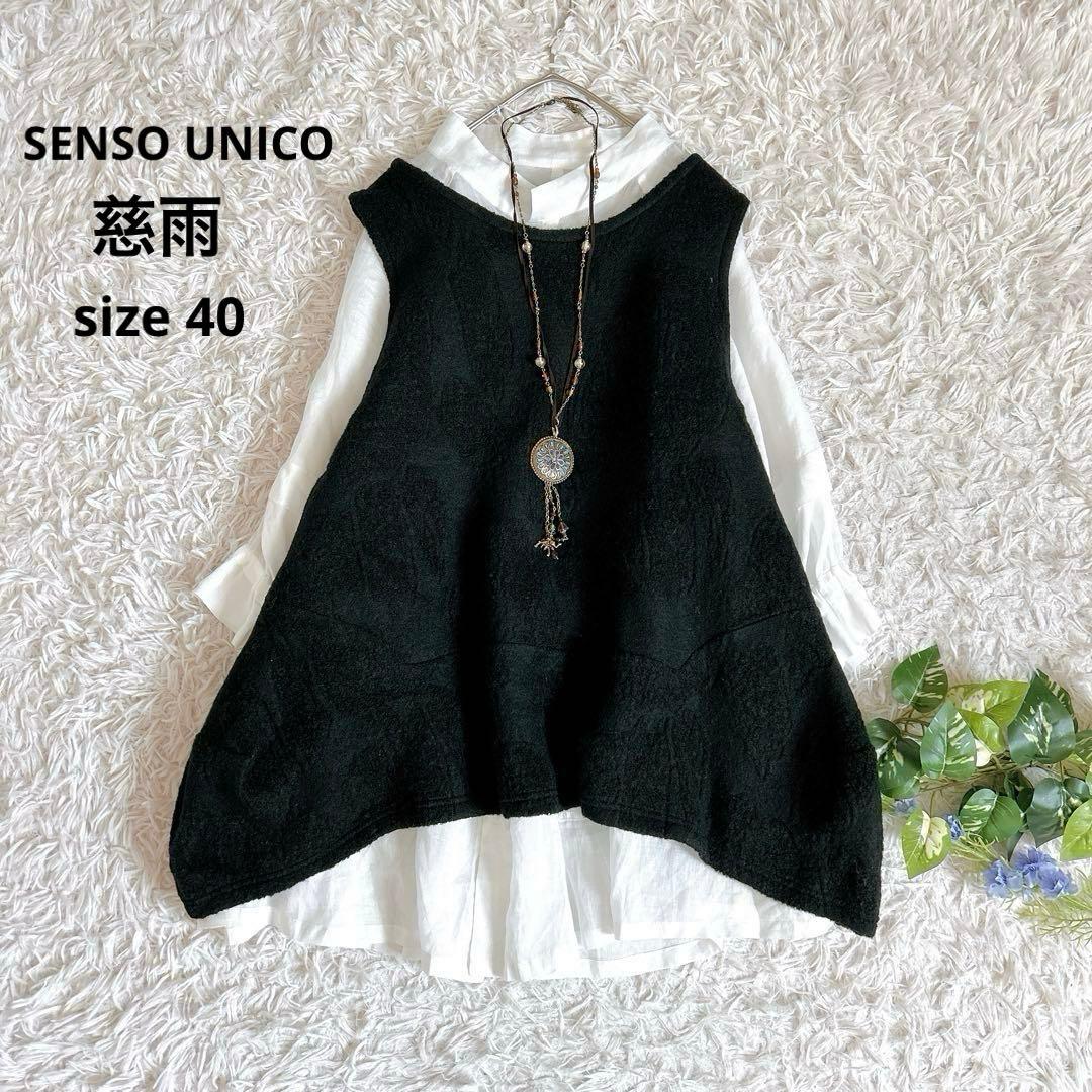 美品⁂センソユニコ⁂ジウ⁂ニットベスト　チュニック　変形ヘム　バルーン　総柄　L