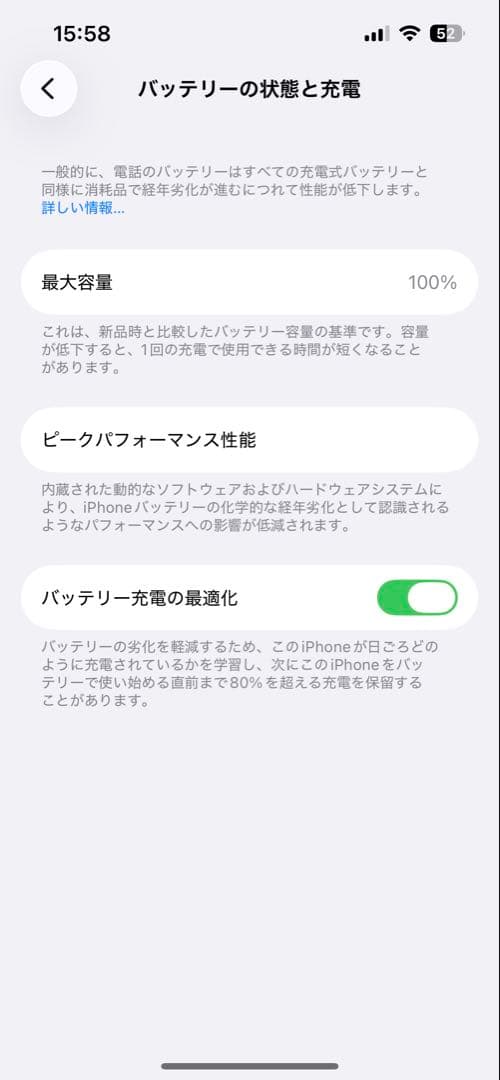 iPhone13pro 256GB SIMフリー　バッテリーの状態100%