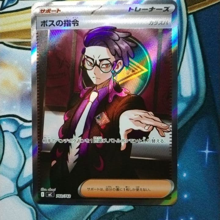 ボスの指令　カラスバ　sr