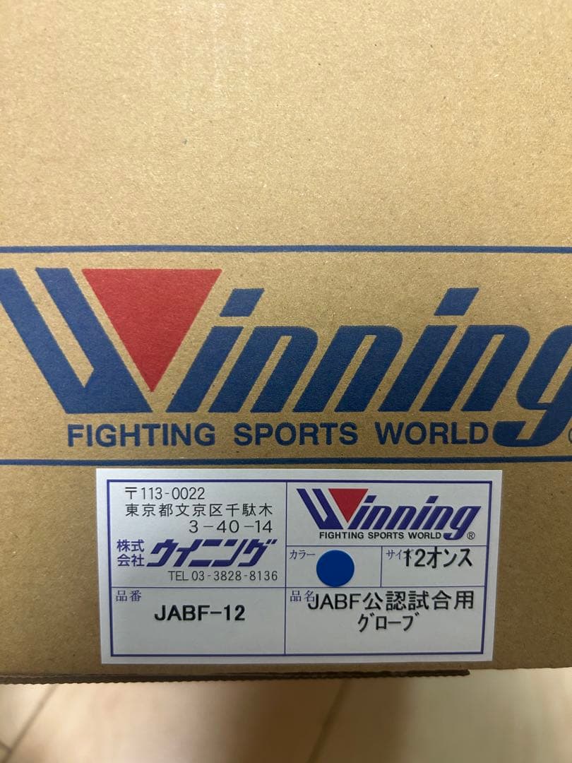 新品未使用Winning ボクシンググローブ 12oz JABF-12