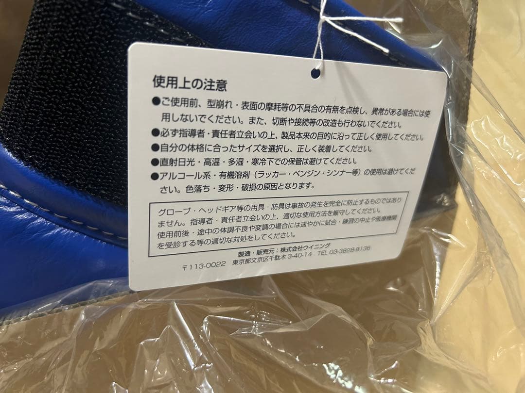 新品未使用Winning ボクシンググローブ 12oz JABF-12