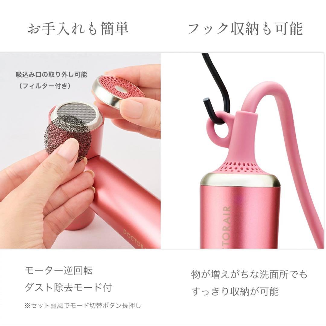 ドクターエア ミニジェットドライヤー