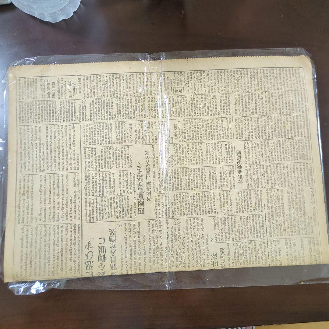 【カリメル】戦争記事戦争集結玉音放送珍品貴重！