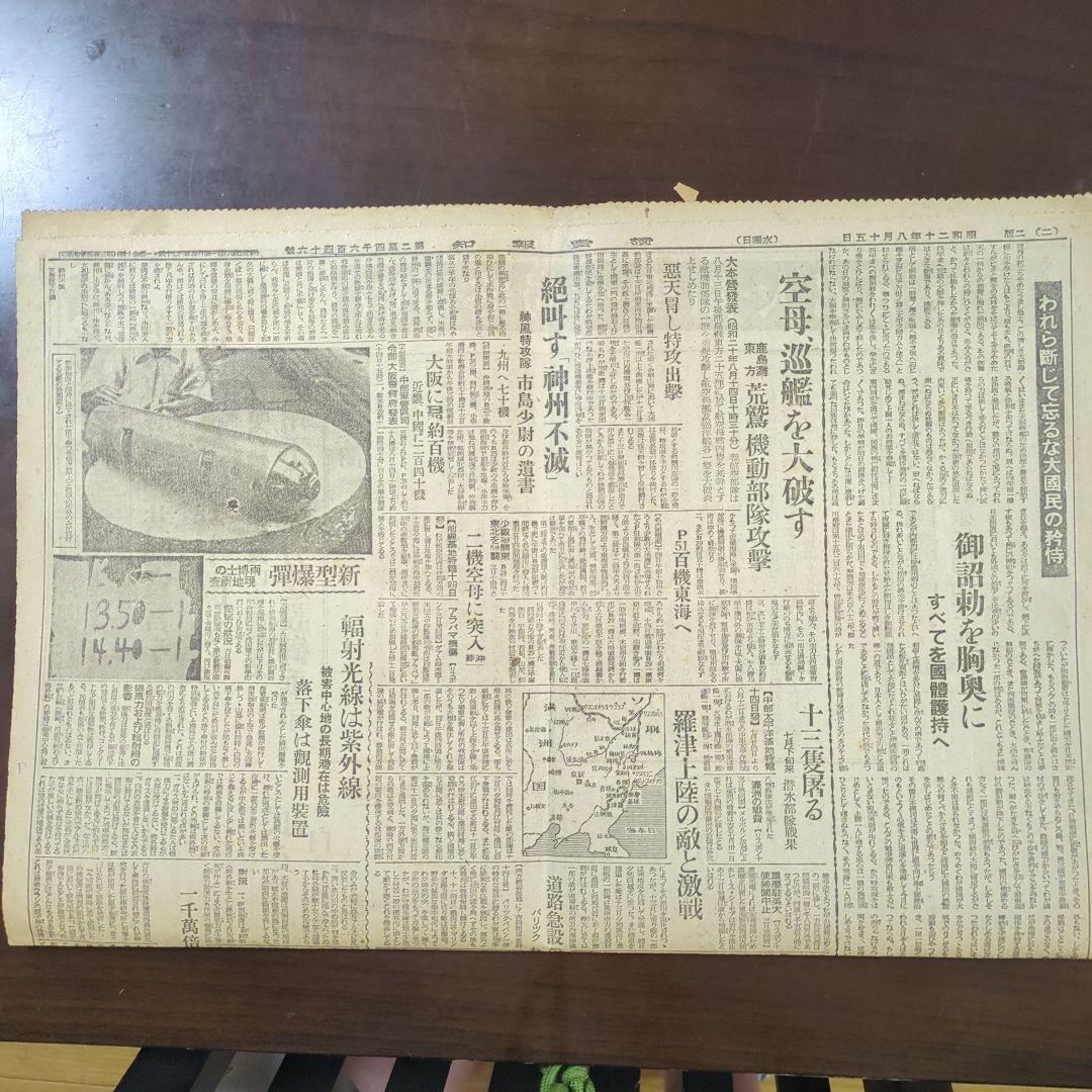 【カリメル】戦争記事戦争集結玉音放送珍品貴重！