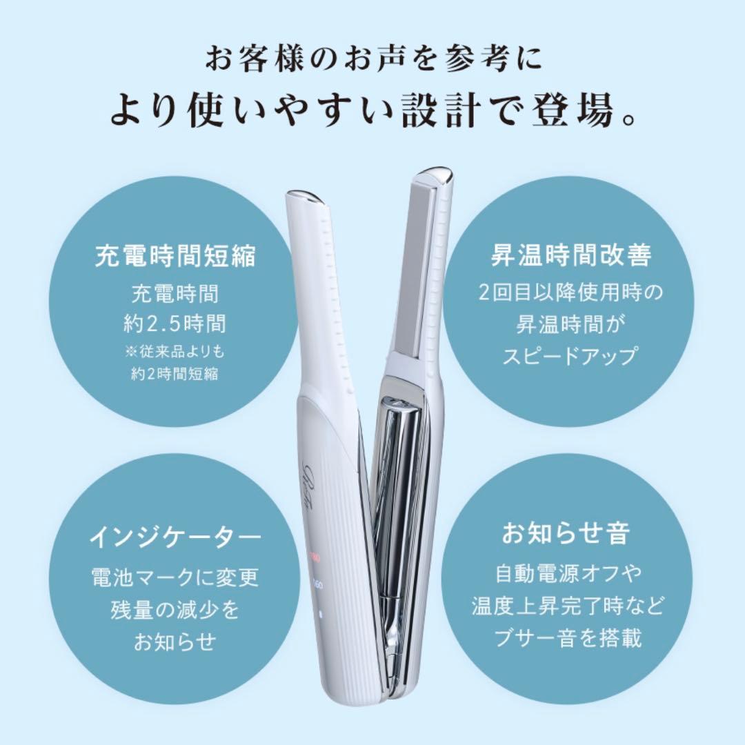 【新品未使用】ReFaミニヘアアイロン フィンガーアイロン