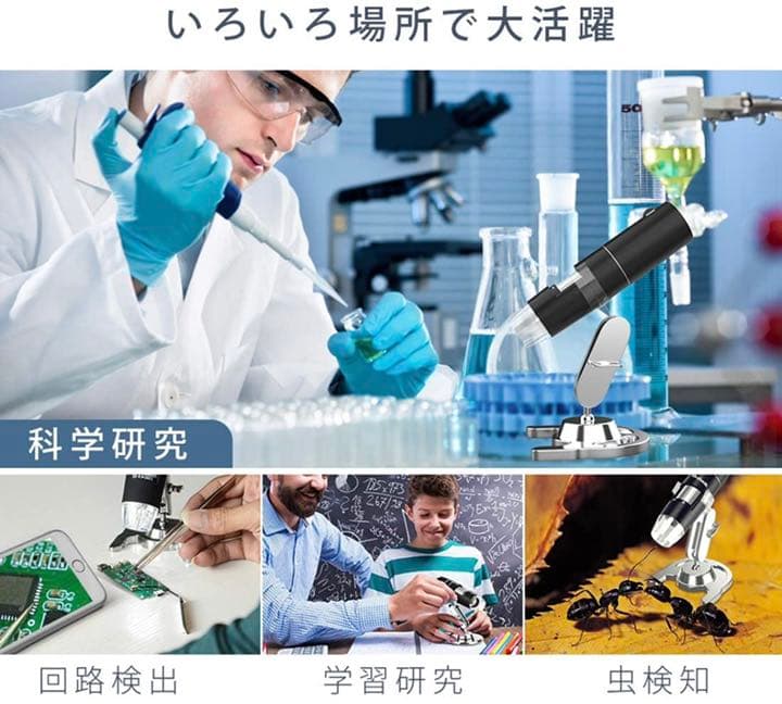 デジタル 顕微鏡 2MP 50-1000倍 充電式usb 電子顕微鏡拡大鏡内視鏡