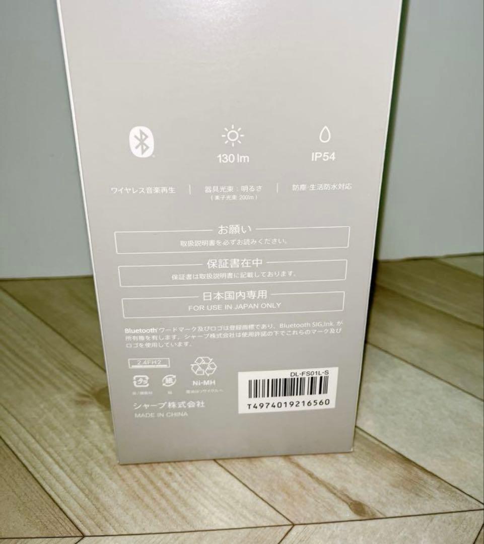 シャープポータブル スピーカーランタンDL-FS01L-Sオリーブシルバー×2箱