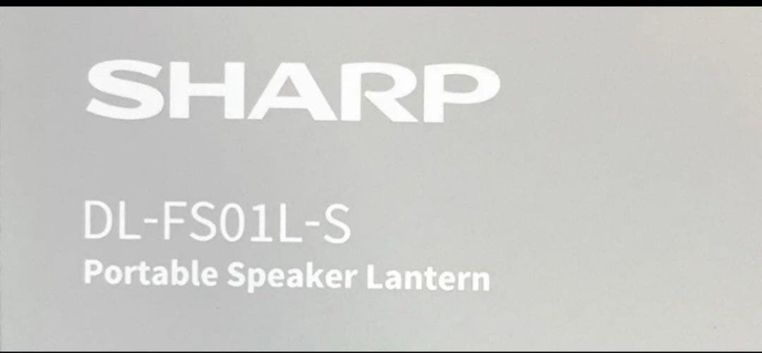シャープポータブル スピーカーランタンDL-FS01L-Sオリーブシルバー×2箱