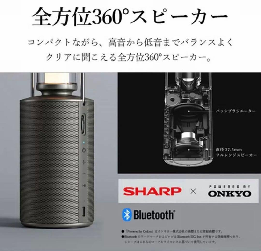 シャープポータブル スピーカーランタンDL-FS01L-Sオリーブシルバー×2箱