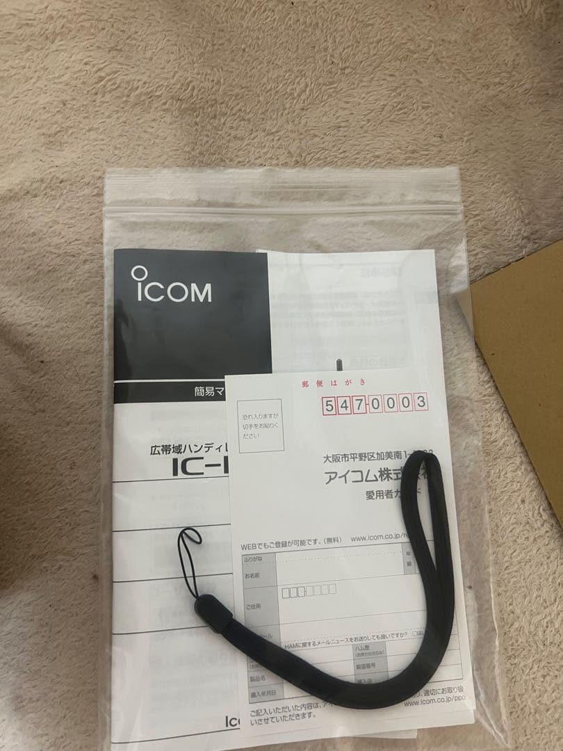 9/20迄値下げ！美品IC-R15 SRH770 BP-293セット