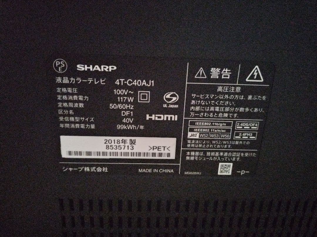 【まさお】SHARP 4T-C40AJ1 液晶テレビ 40インチ