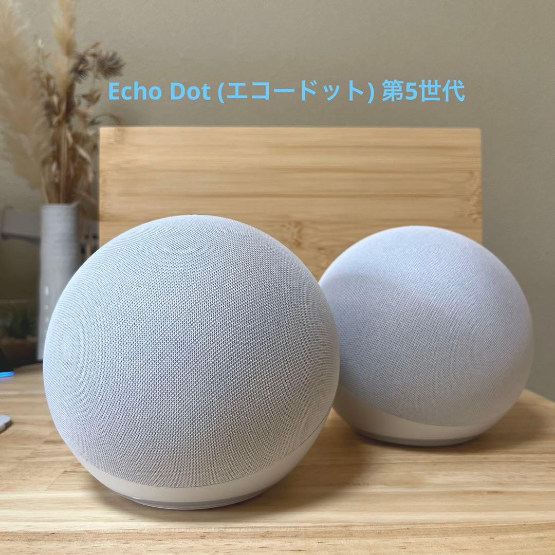 Echo Dot (エコードット) 第5世代 2個セット