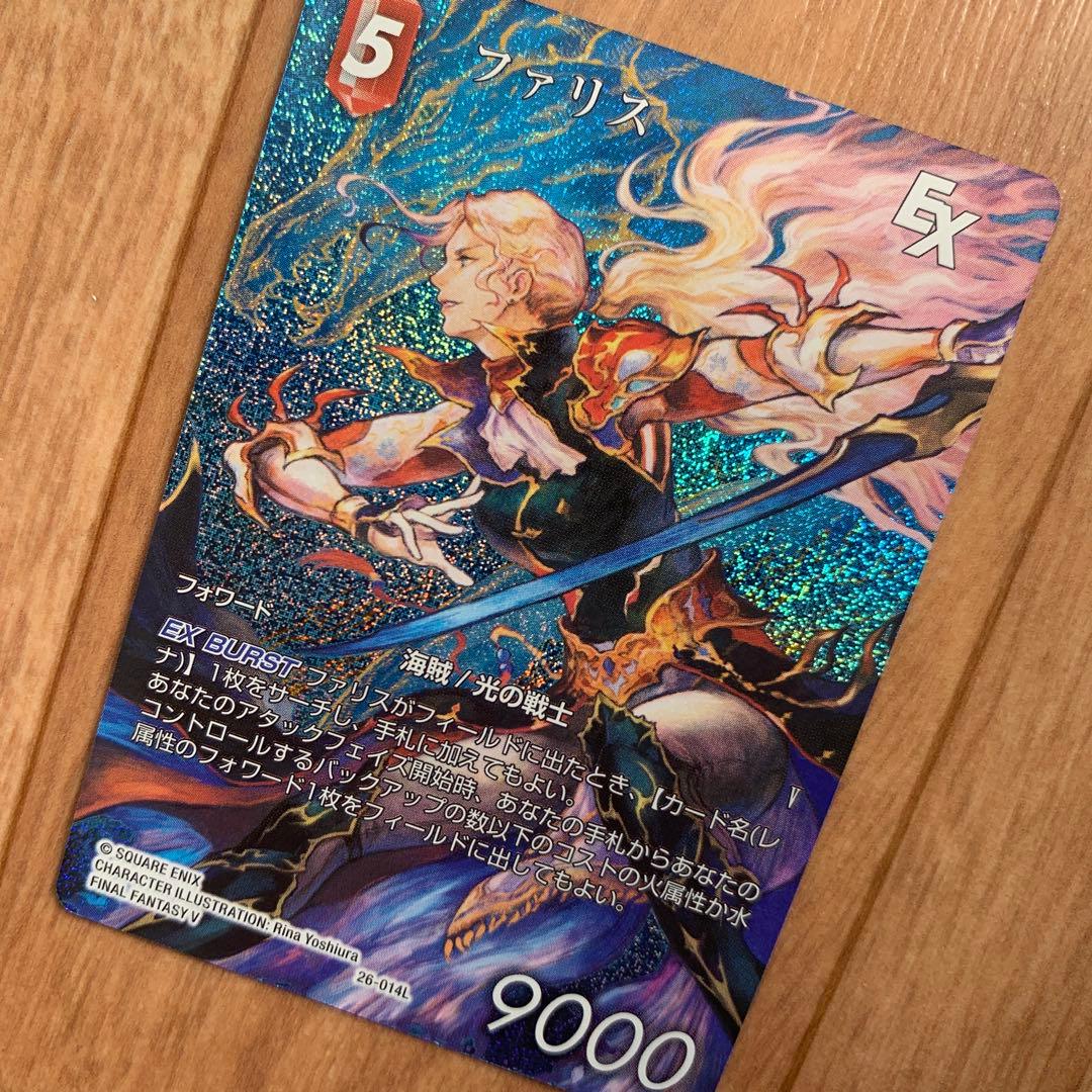 ファイナルファンタジーV トレーディングカードゲーム ファリス フルアート
