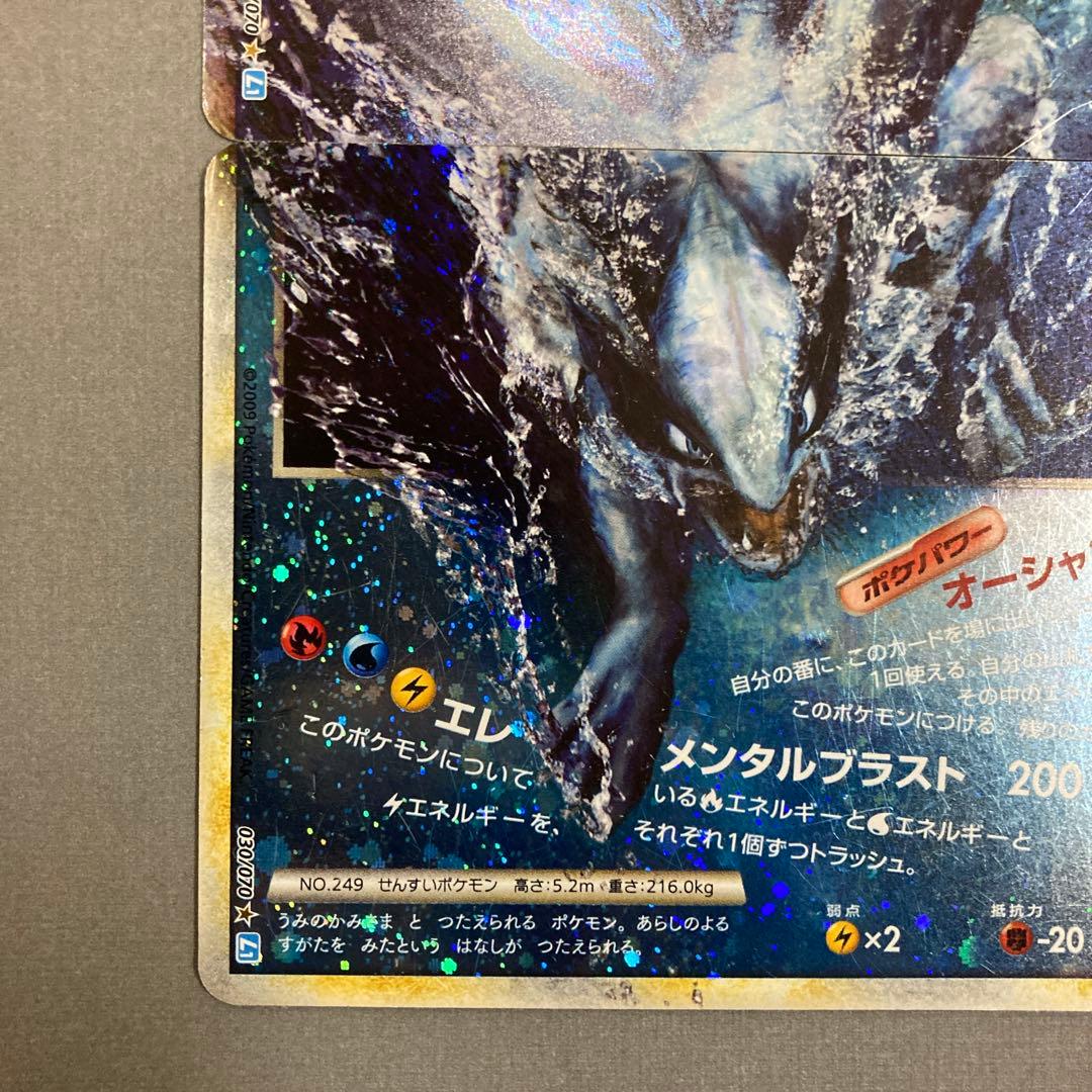 ルギアLEGEND ☆ L1 ソウルシルバーコレクション 030/070