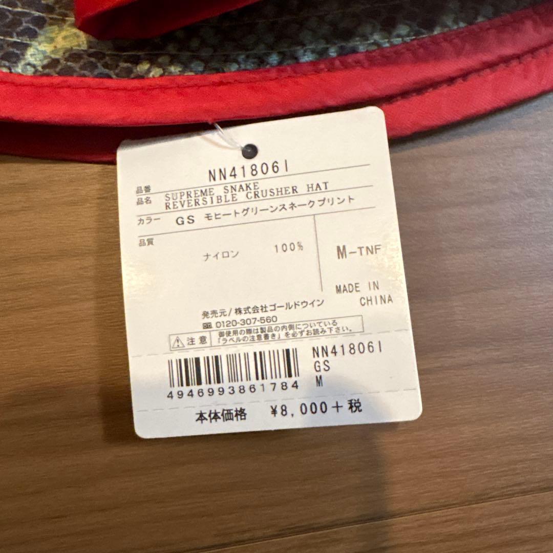 美品 Supreme THE NORTH FACE リバーシブル Crusher