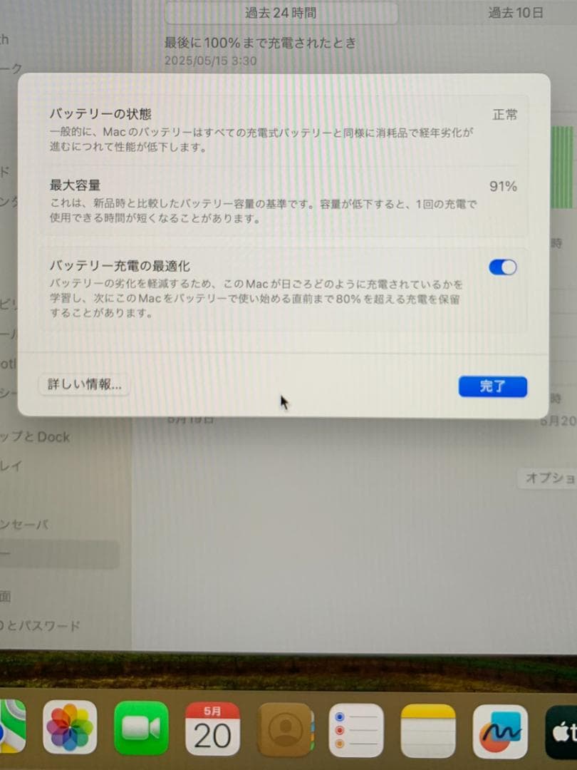 【良品】MacBookAir M2 2022 16GB 512GB ミッドナイト