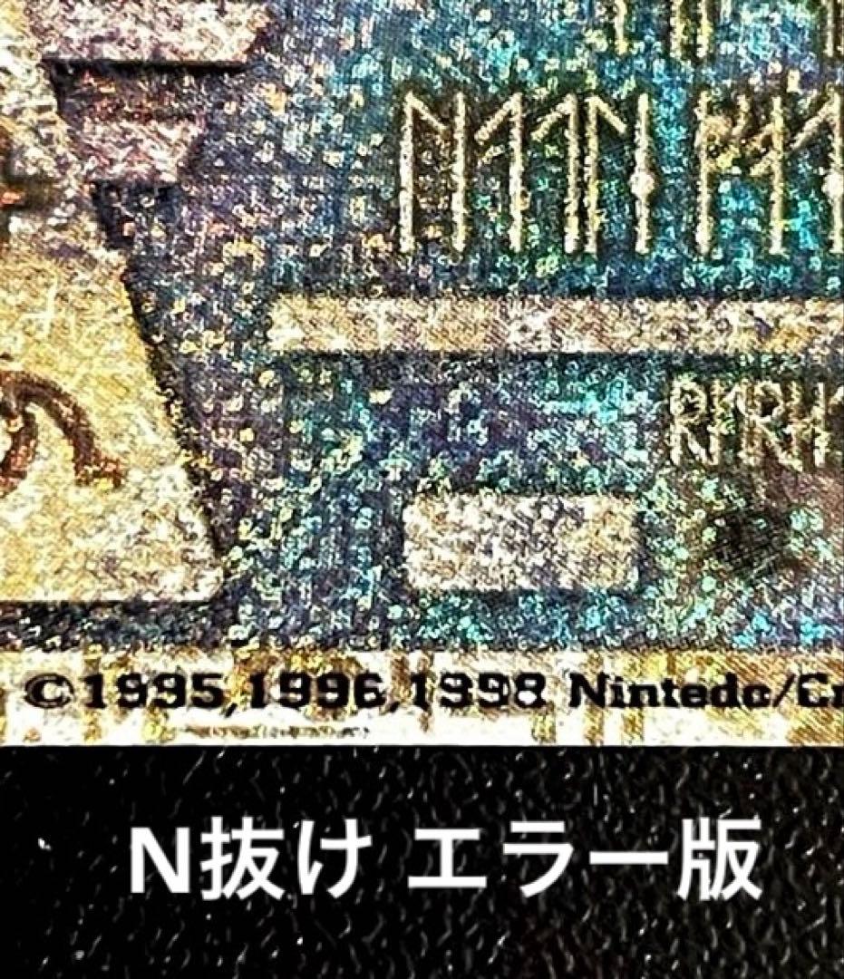 古代ミュウ　初期エラー版　Nintedo N抜け レア 初期版 映画特典 ホロ