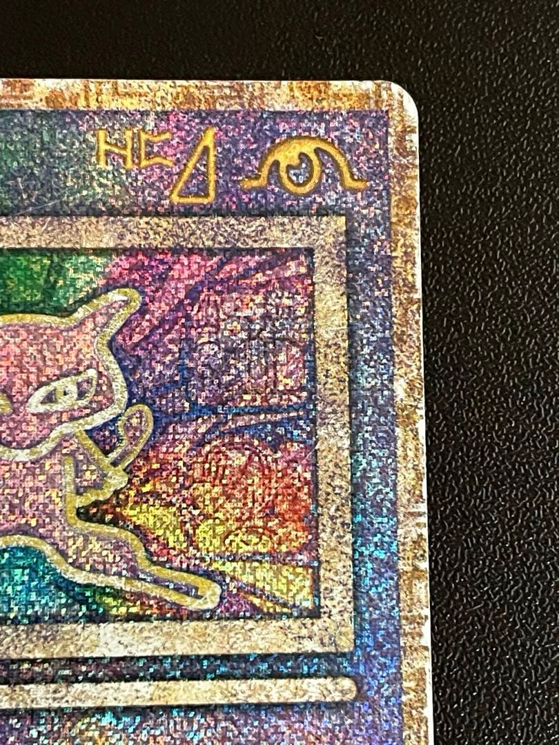 古代ミュウ　初期エラー版　Nintedo N抜け レア 初期版 映画特典 ホロ