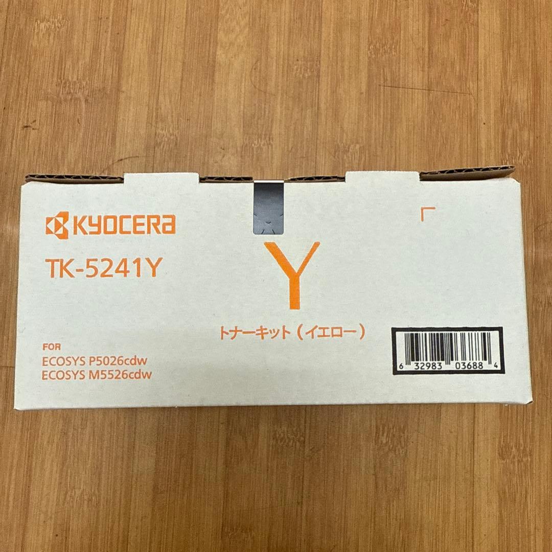 【純正品・未開封】KYOCERA TK-5241Y トナーキット（イエロー）