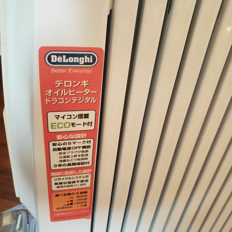 DeLonghi ドラゴンデジタルオイルヒーター