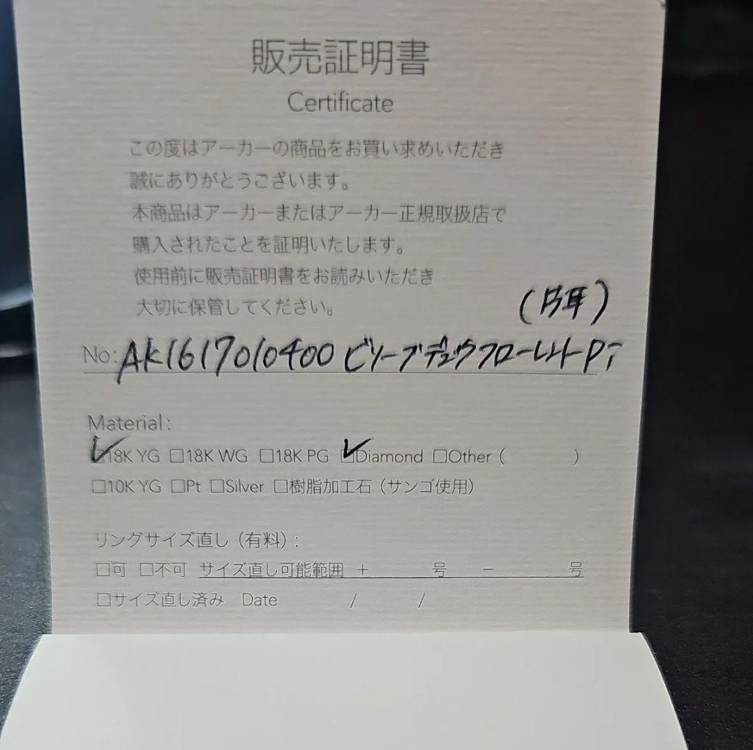 AHKAH　片耳ピアス　ダイヤ　believe　k18