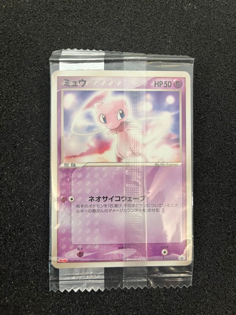 ポケモンカード ミュウ PCG-P プロモ 明治 meiji 未開封