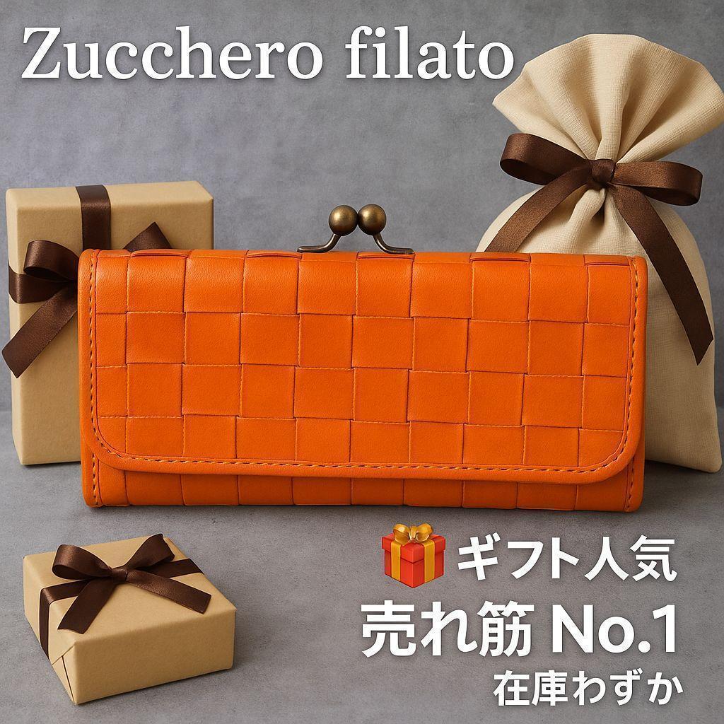 新品　なが財布　レディース　 本革　ズッケロ　大容量　牛革　長財布　ガマ口