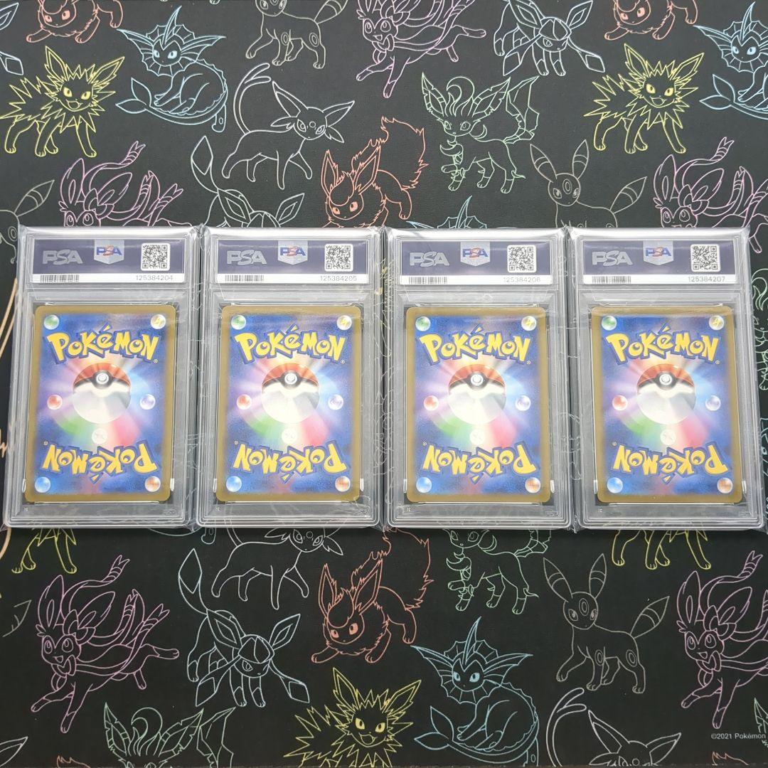 パ*パ様 PSA10 マクドナルド プロモ 4連番セット ピカチュウ等