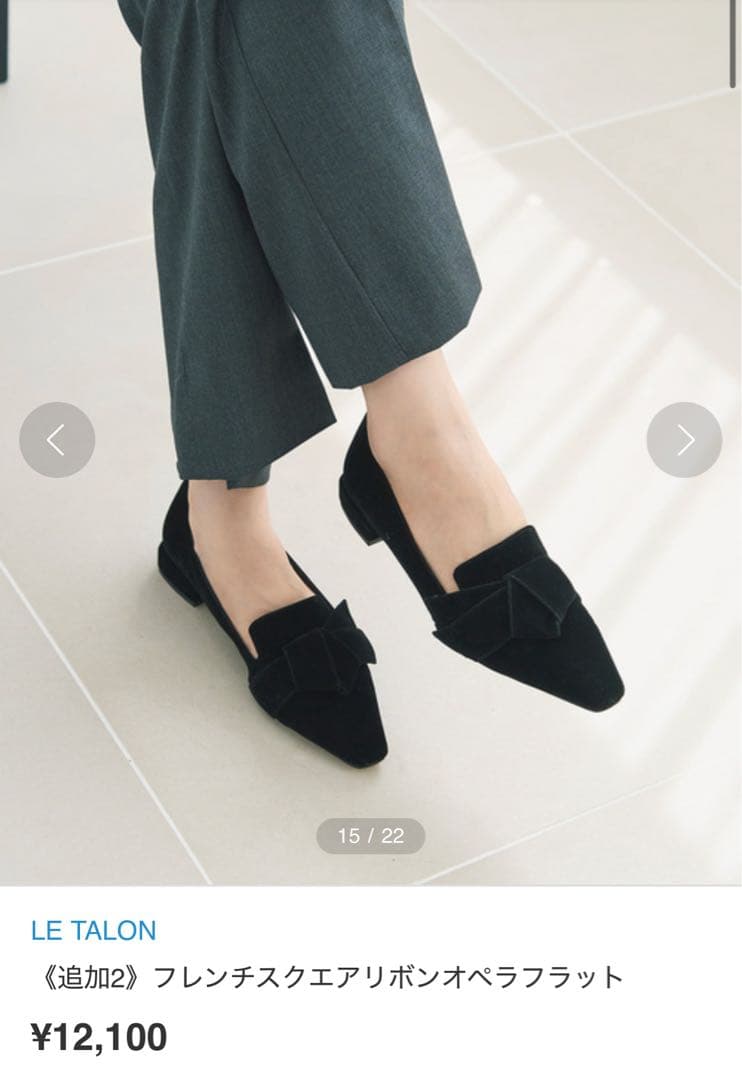 LE TALON フレンチスクエアリボンオペラフラット