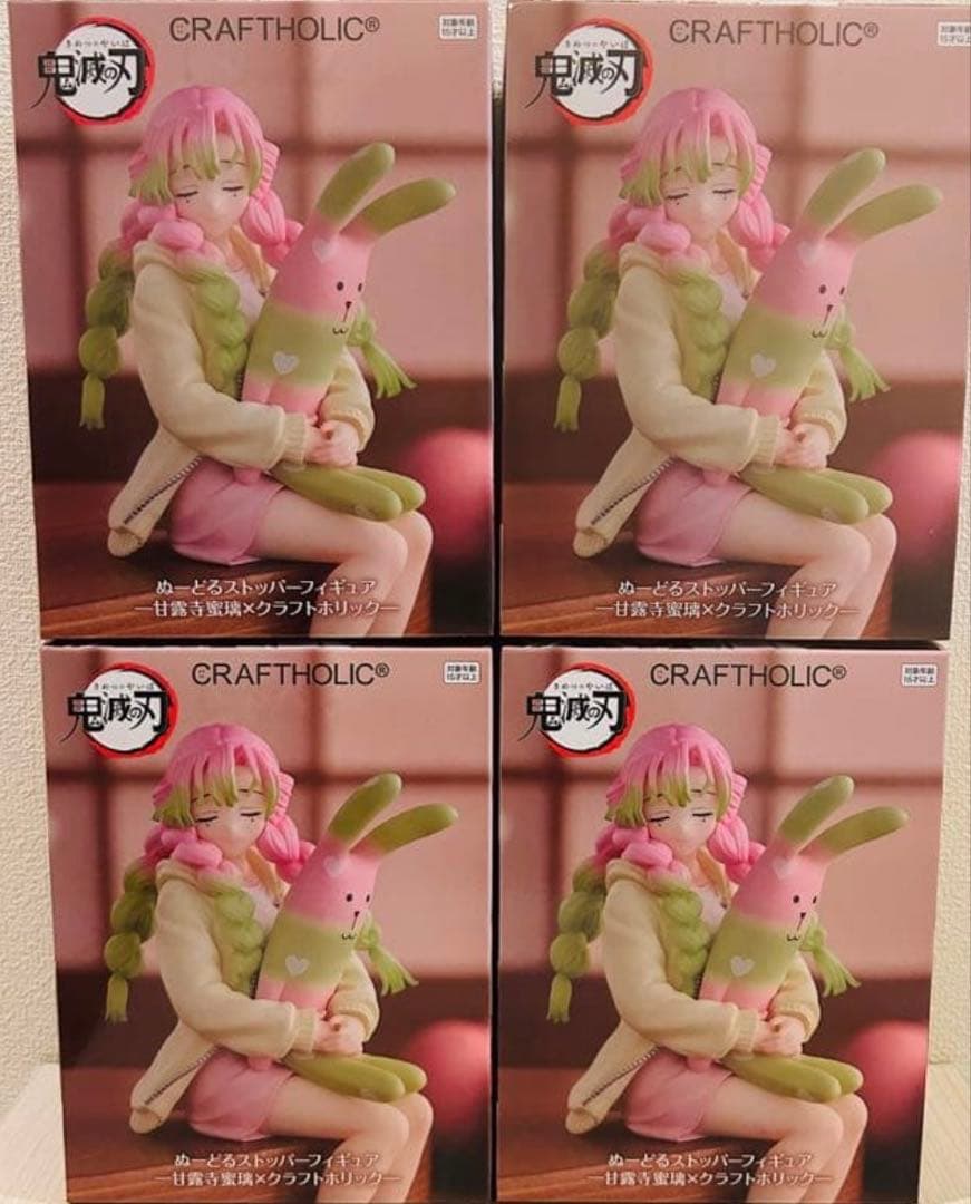 【新品】　甘露寺 蜜璃　ぬーどるストッパー 4点一つだけ箱に凹みありのため最安値