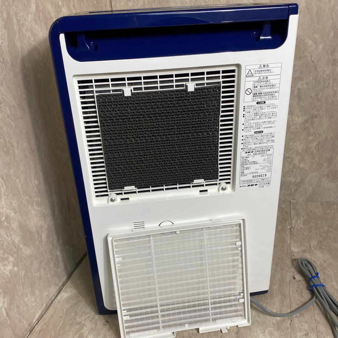 コロナ 衣類乾燥除湿機 コンプレッサー式 木造11畳 鉄筋23畳 CORONA