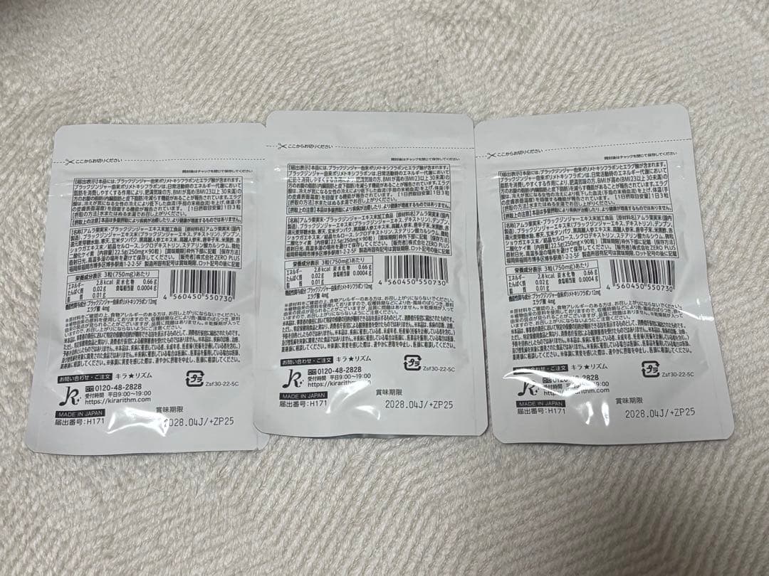 ひまわり SLILIN ダイエットサプリ 90粒×3袋