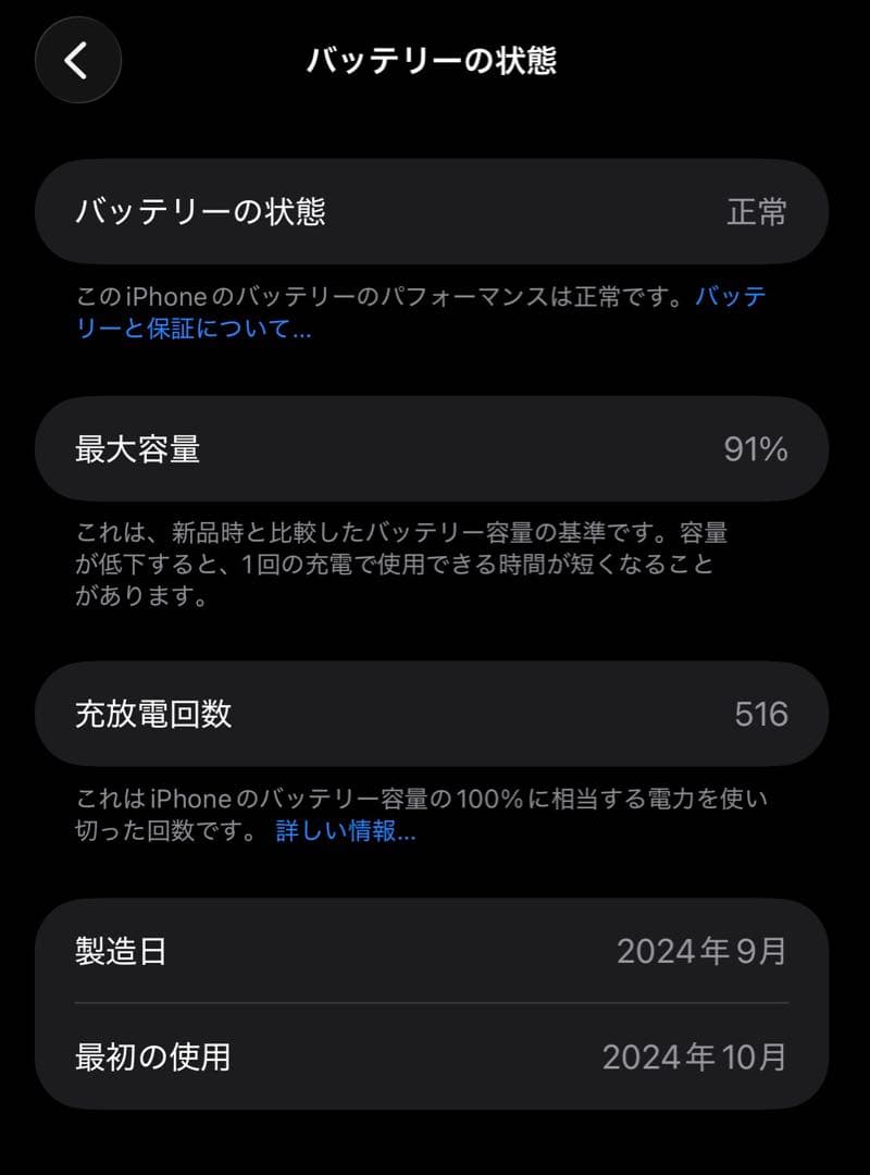 【即日発送】iPhone16 Pro Max 256GB SIMフリー 完品美品