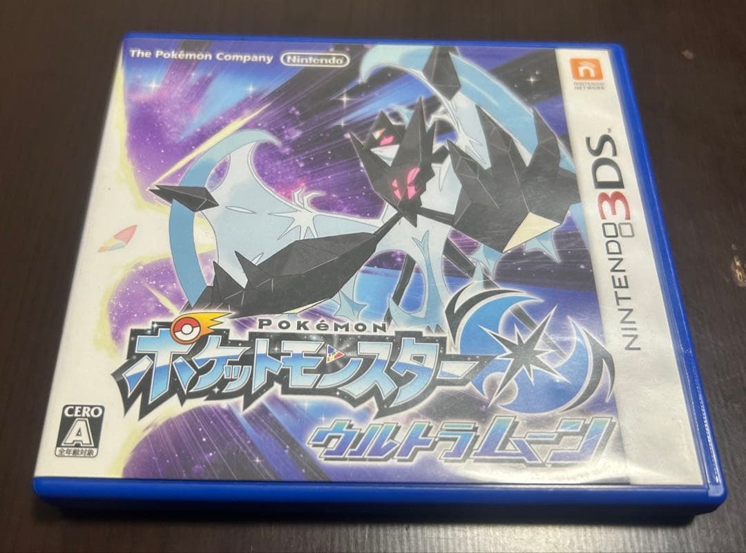 ポケットモンスター ウルトラサン・ウルトラムーン ダブルパック