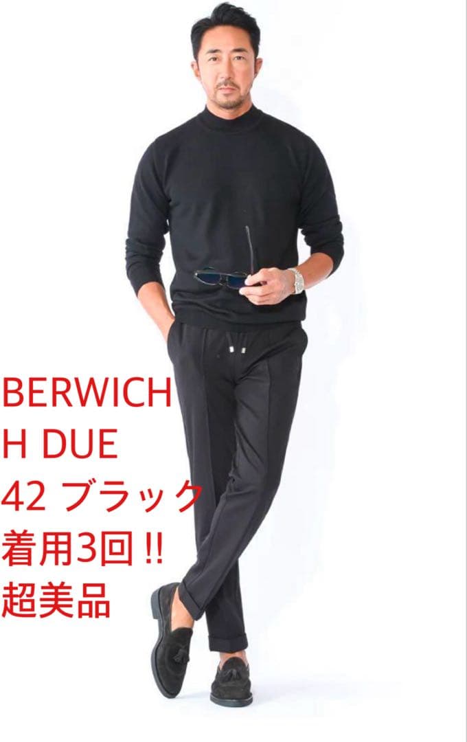BERWICH H DUE 永久クリース ジャージーパンツ 干場別注ブラック42