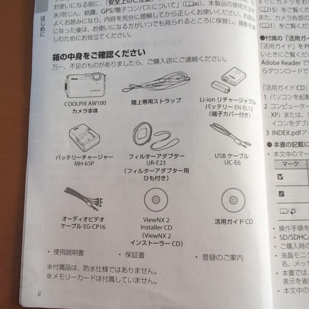 Nikon COOLPIX AW100 防水デジタルカメラ