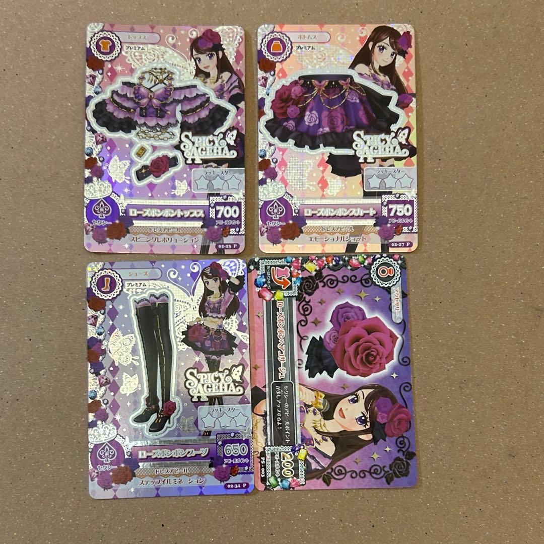 アイカツカード　8枚　ローズボンボン　マルチカラー　コンプセット＋プレミアム１枚