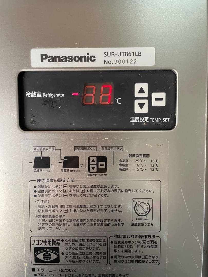 パナソニック 業務用 ヨコ型 コールドテーブル冷蔵庫 SUR-UT861LB