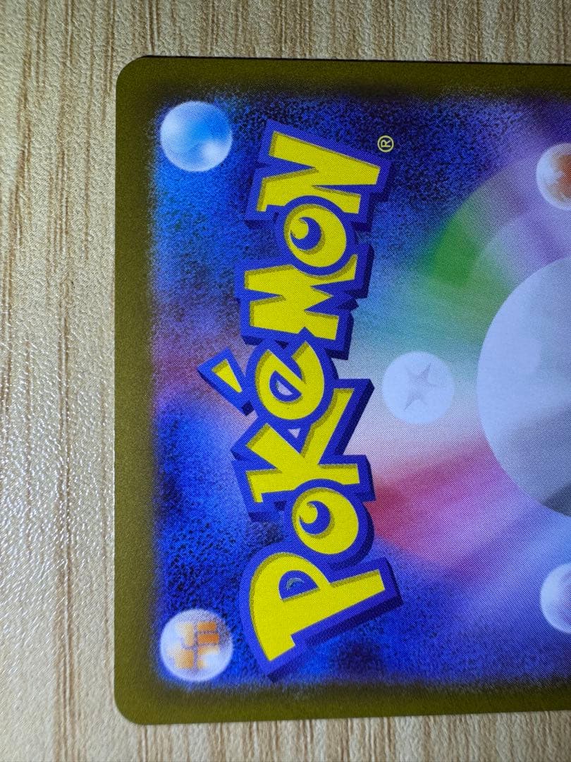 ポケカ メイのはげまし SAR マグネットローダー入り